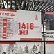 Бдительные горожане заметили ошибку
